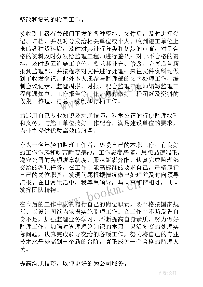 最新防汛监理会议纪要(模板5篇)