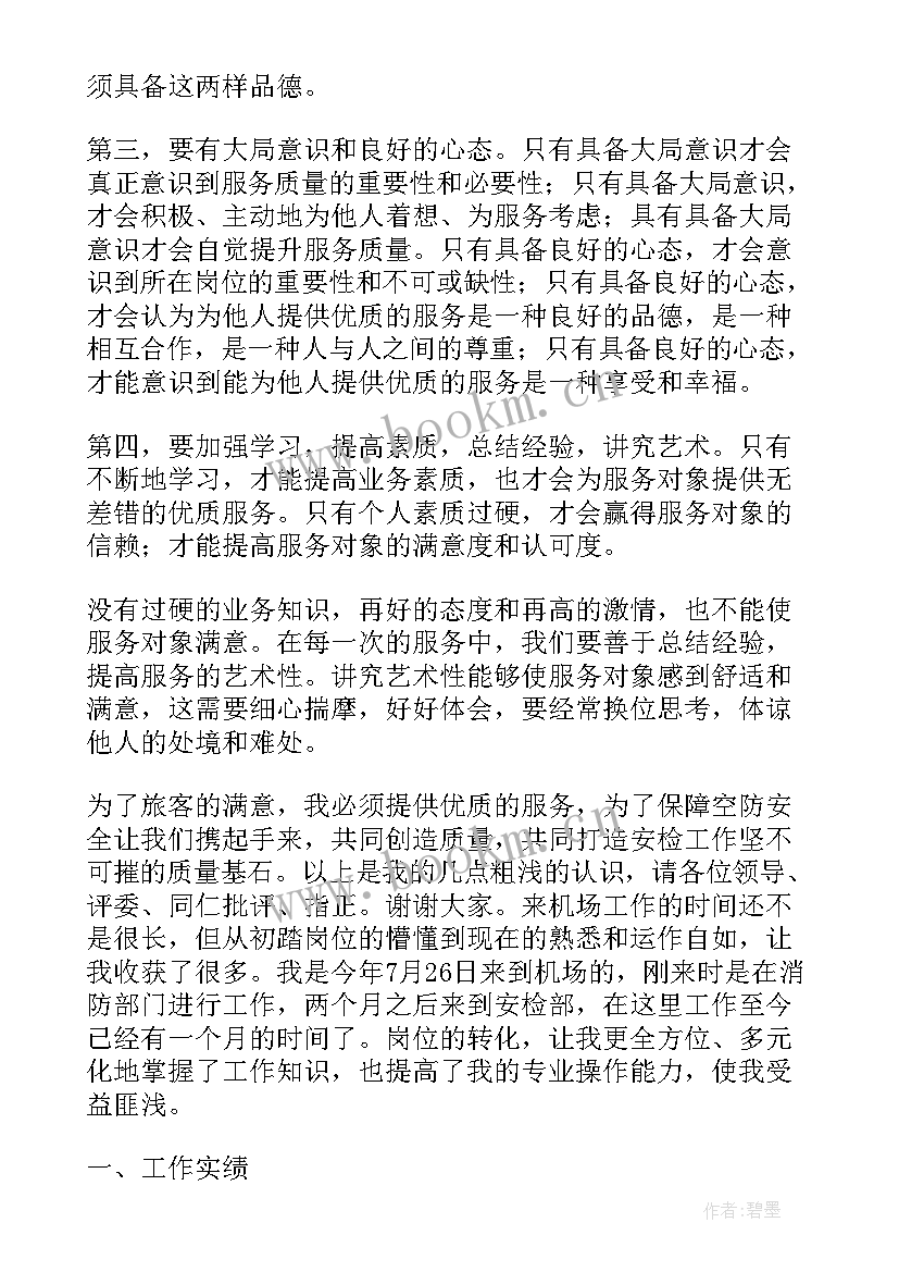 2023年辅警文职工作总结(优质8篇)