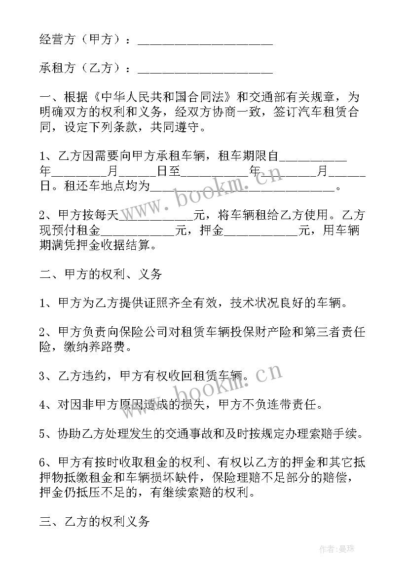 无偿租赁合同(模板5篇)