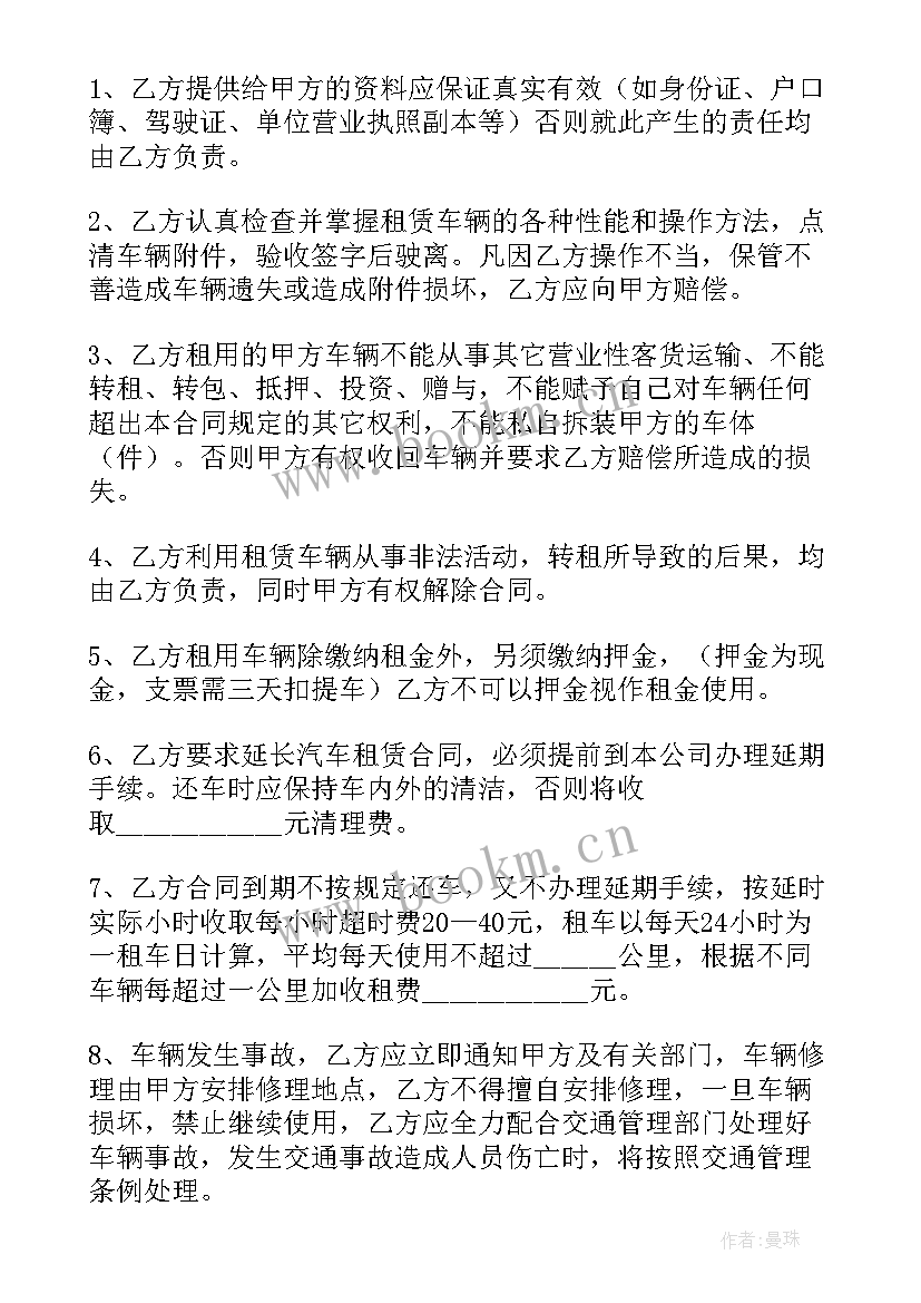 无偿租赁合同(模板5篇)