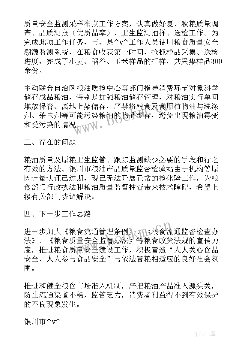 双随机抽查工作汇报 监督抽检工作总结(精选5篇)