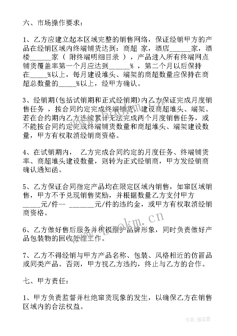 销售劳务合同(精选5篇)