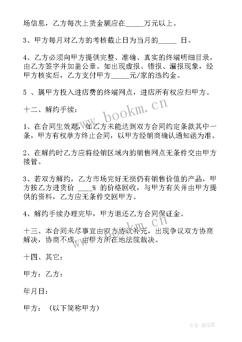 销售劳务合同(精选5篇)