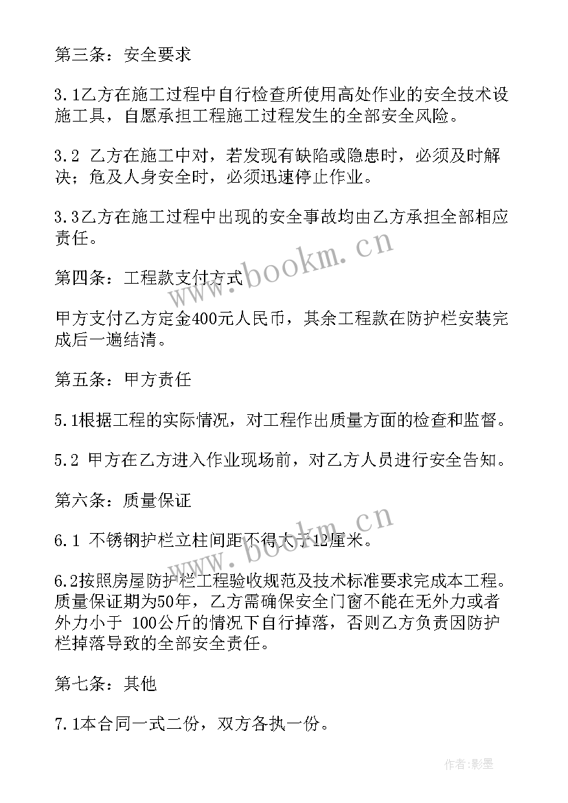 最新危房改造施工方案(精选10篇)