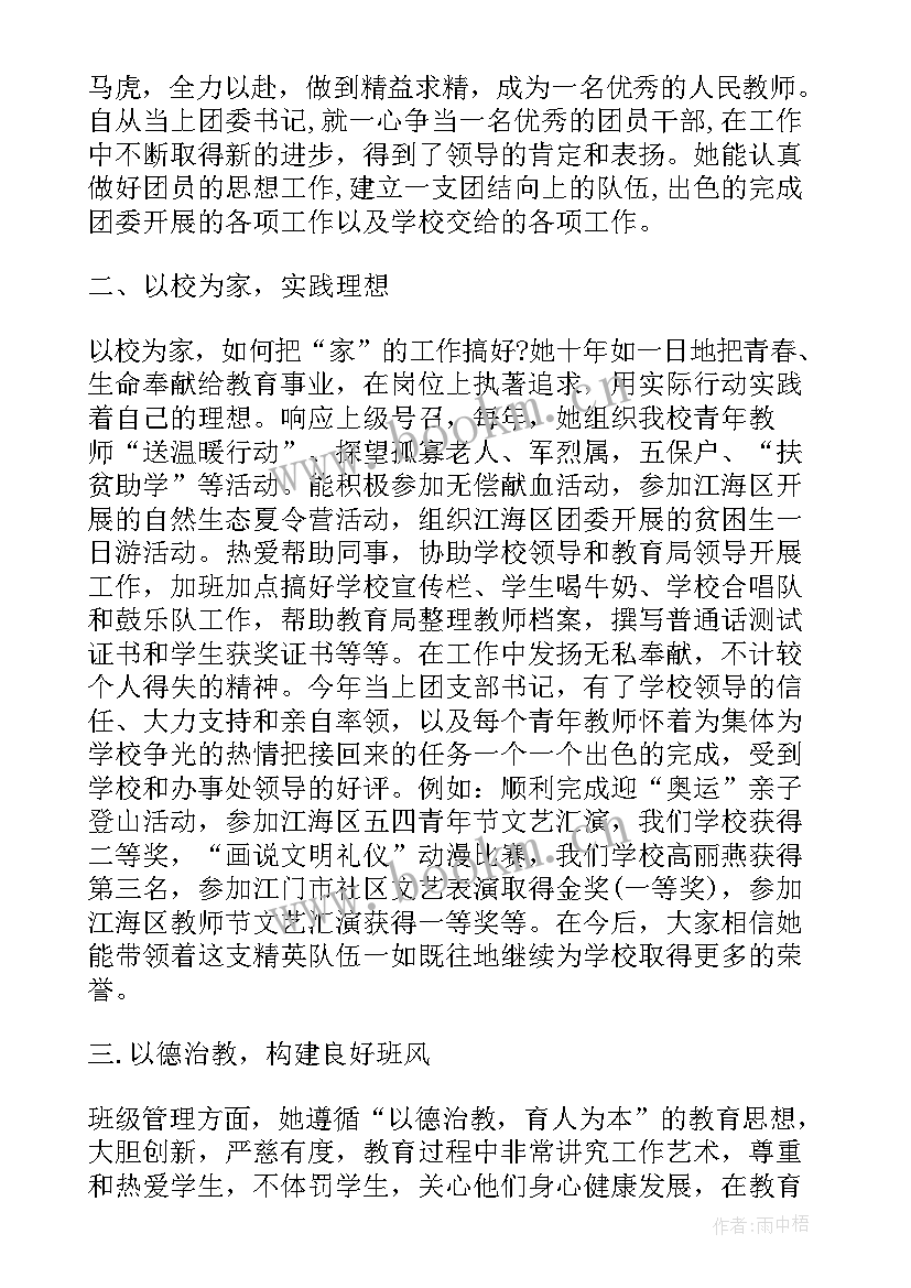 2023年教师工作总结和述职报告 幼儿园教师述职工作总结(实用8篇)