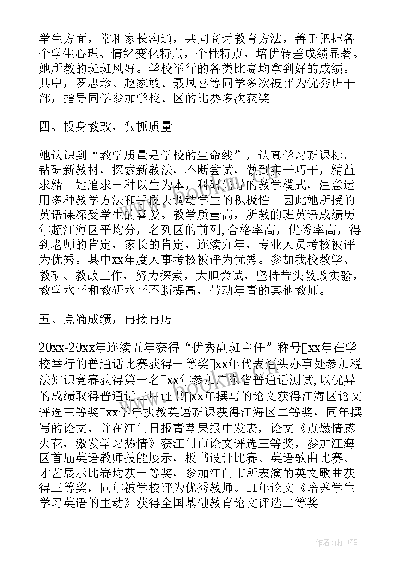 2023年教师工作总结和述职报告 幼儿园教师述职工作总结(实用8篇)