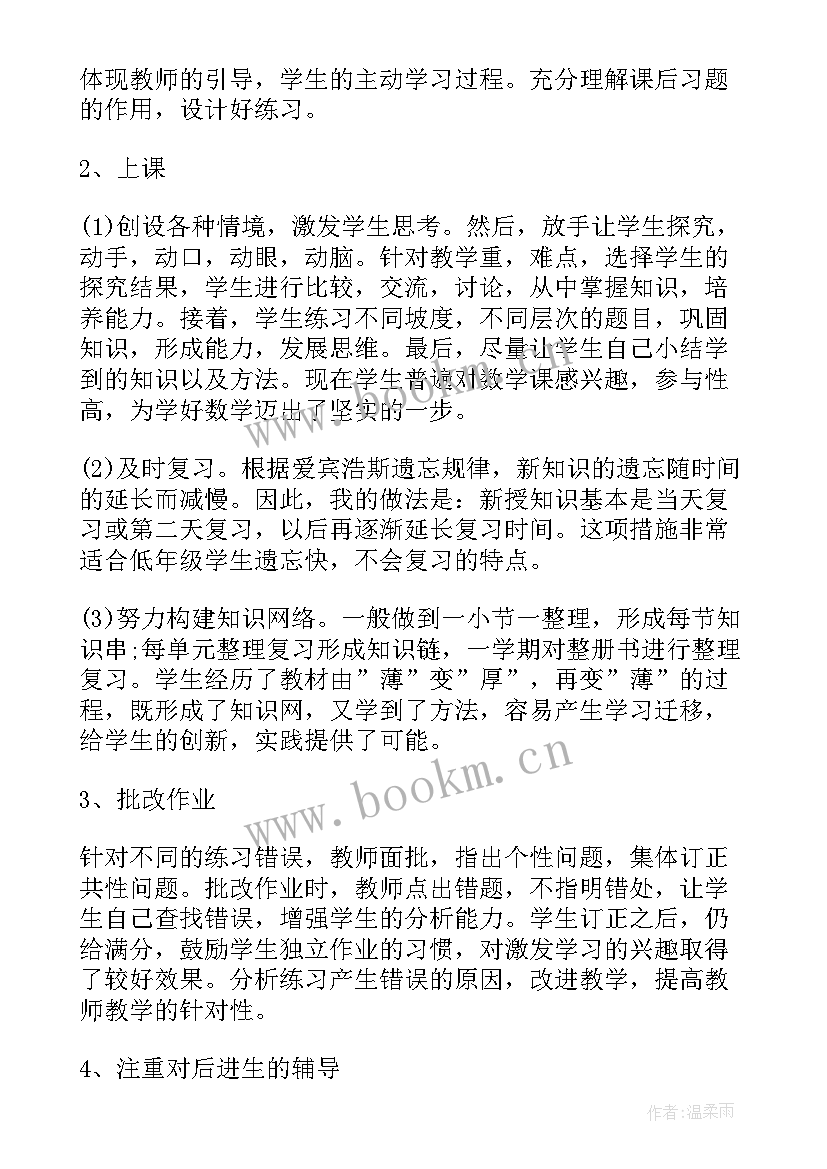 舞蹈教师个人工作总结(优秀9篇)