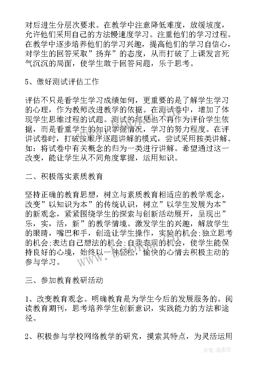 舞蹈教师个人工作总结(优秀9篇)