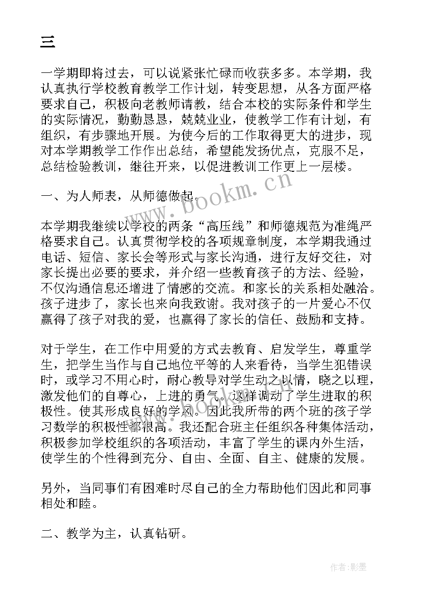 展示才艺班会 春季开学第一课班会教师心得体会(实用5篇)