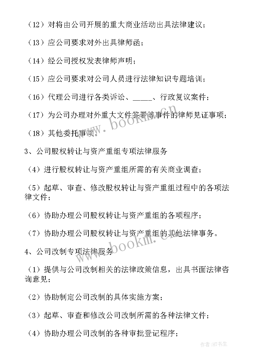 最新专项施工方案包括哪些工程(大全9篇)