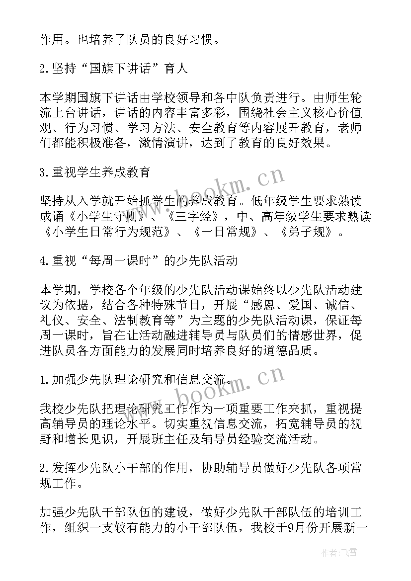 医务人员防疫工作总结(精选8篇)