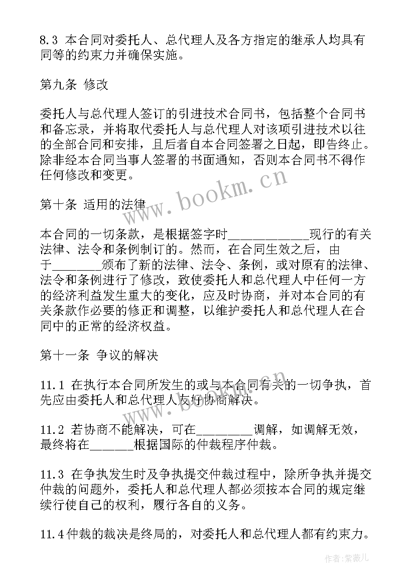 产康合同(模板7篇)