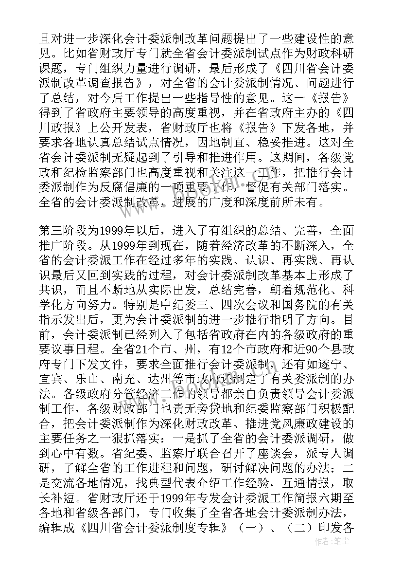 2023年消防改革心得与体会(模板8篇)