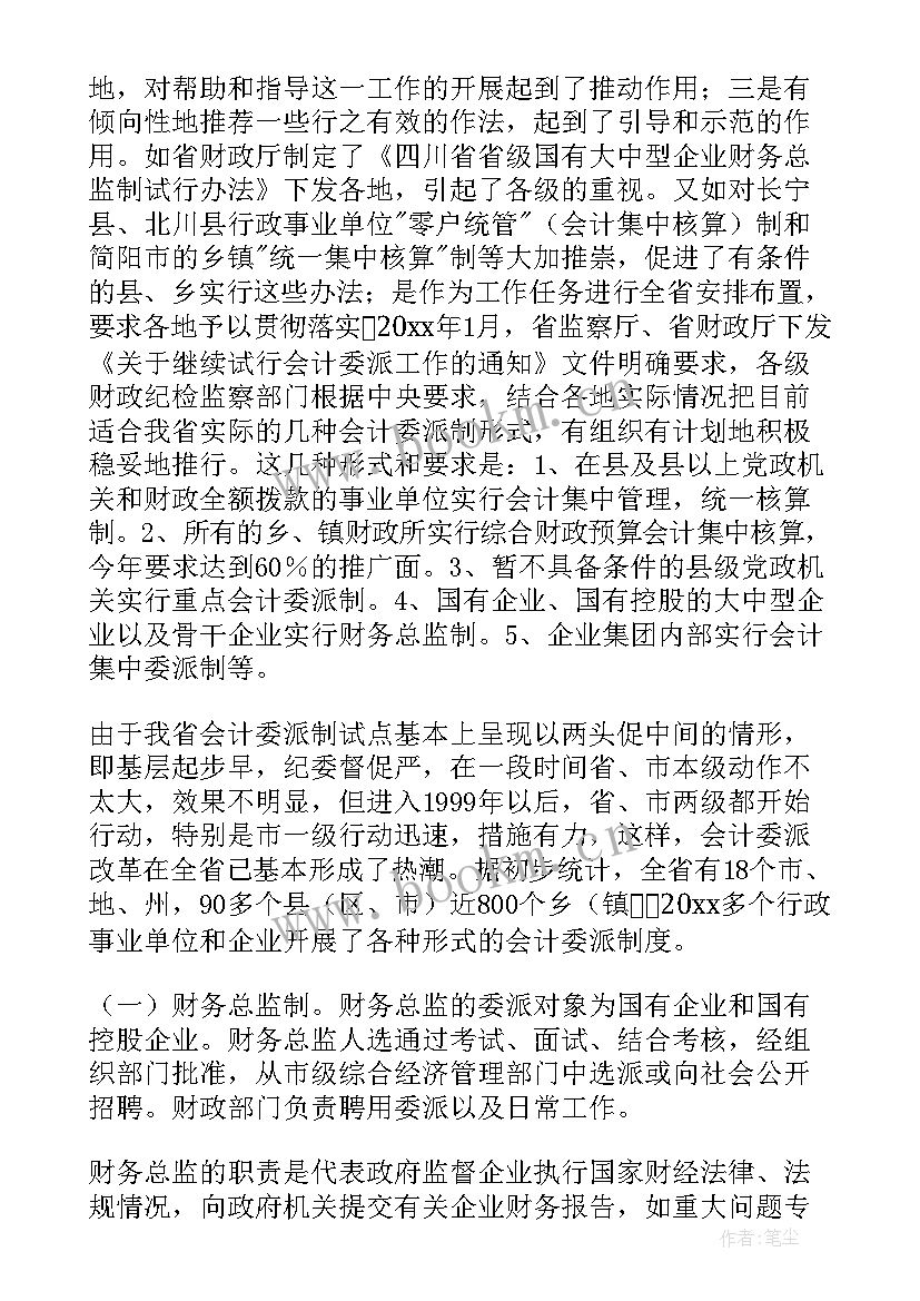 2023年消防改革心得与体会(模板8篇)