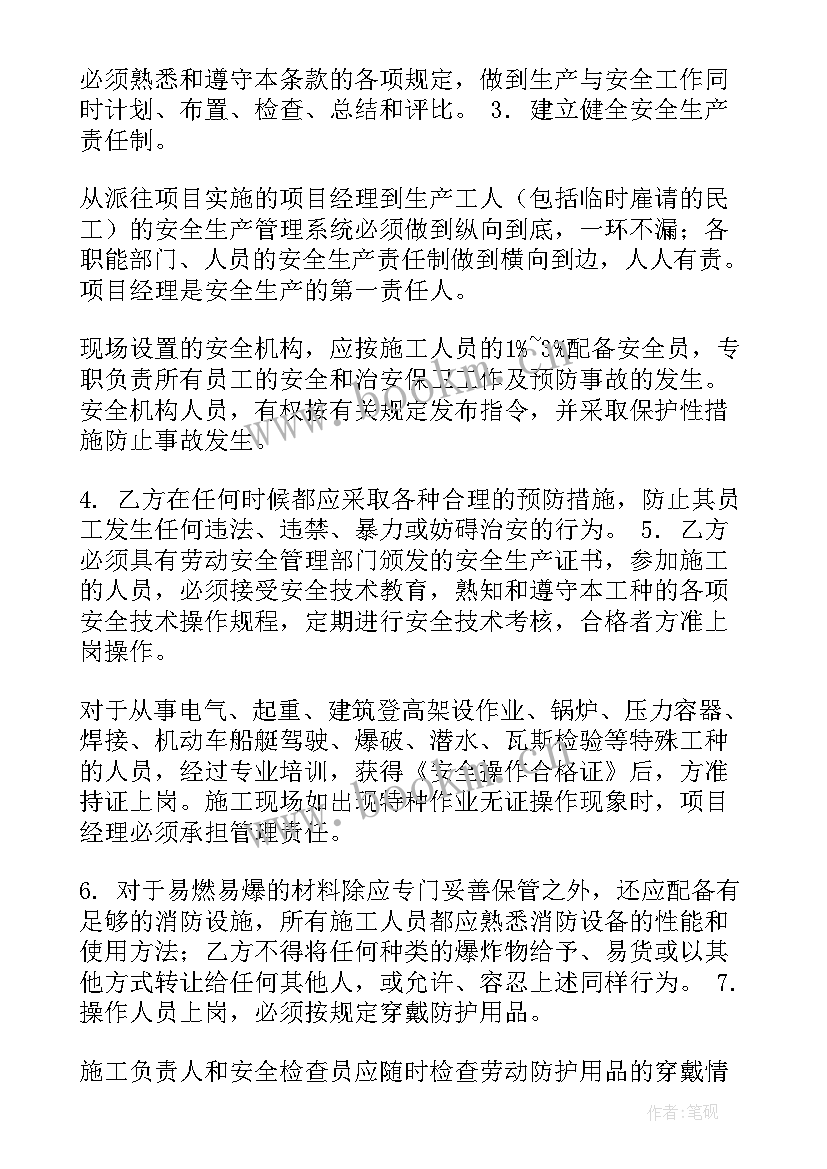 2023年自备吊车出售合同 出售合同(实用8篇)