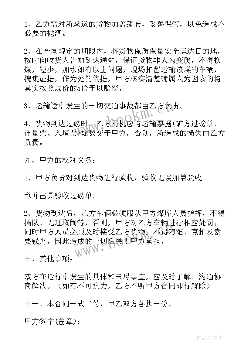 最新附加协议合同 居间协议合同(通用8篇)