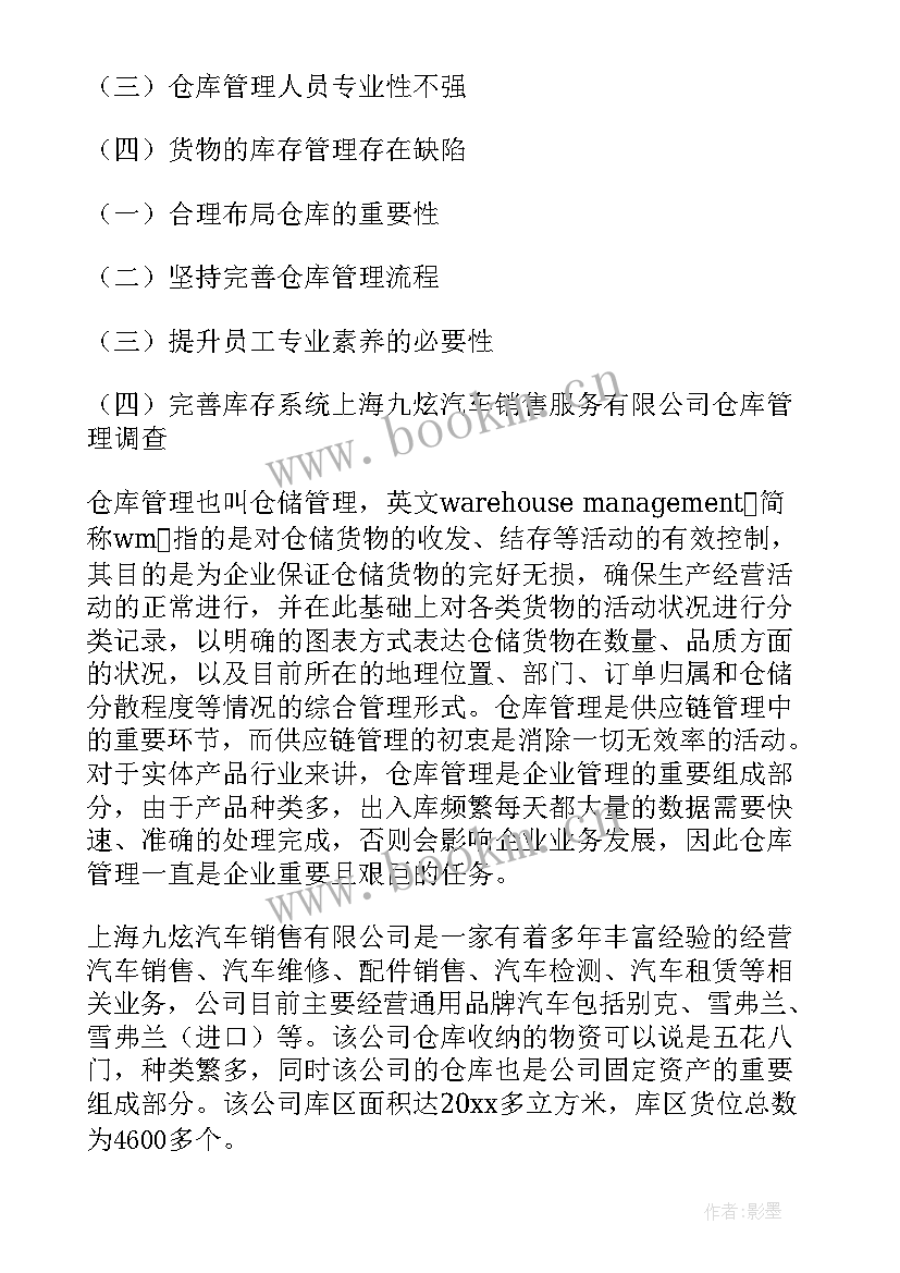 最新流调报告工作总结(模板6篇)