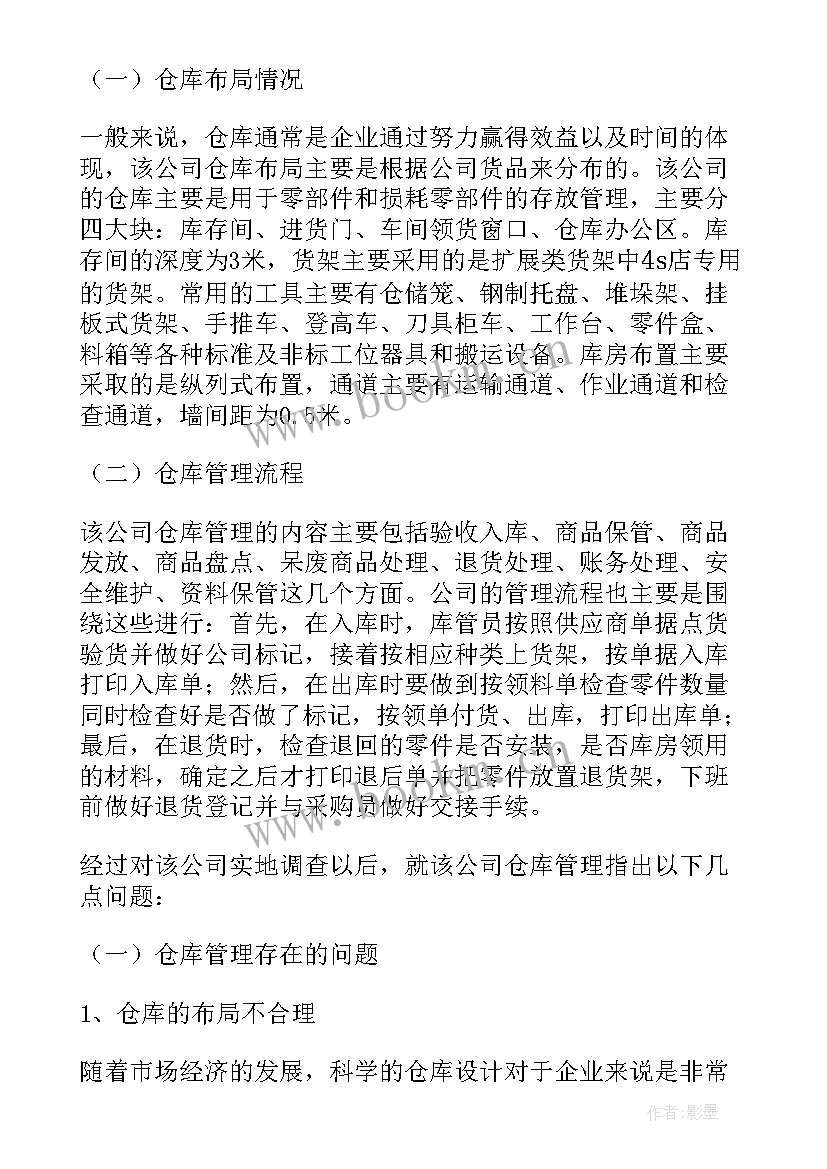 最新流调报告工作总结(模板6篇)