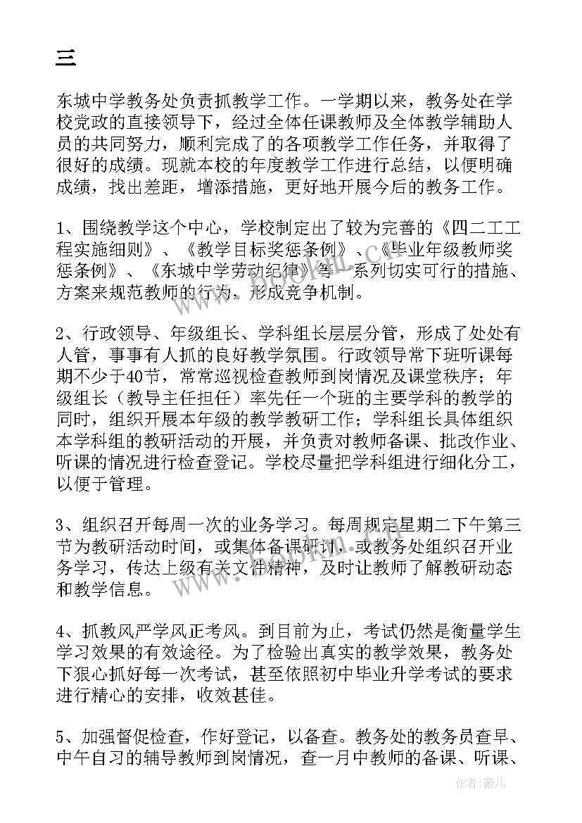 2023年常规管理中班工作总结 班主任常规管理工作总结(通用10篇)