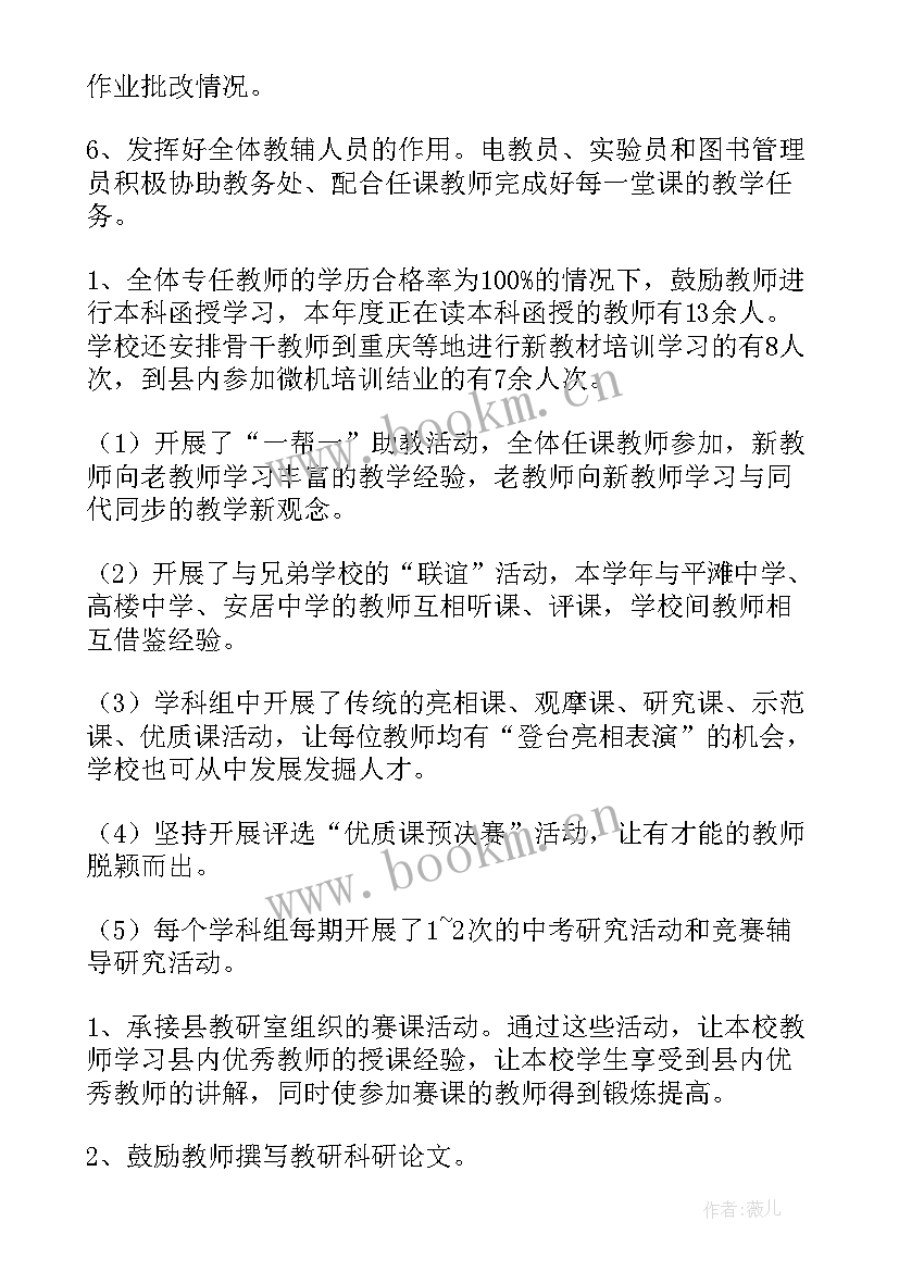 2023年常规管理中班工作总结 班主任常规管理工作总结(通用10篇)