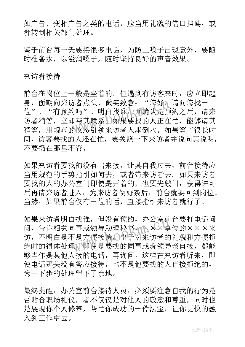 最新礼仪工作总结及感悟(精选10篇)