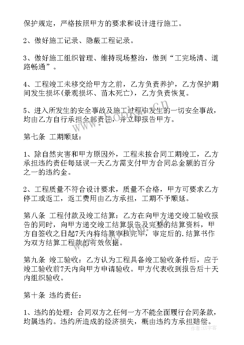 最新公司租车协议简单 公司承包合同(精选5篇)