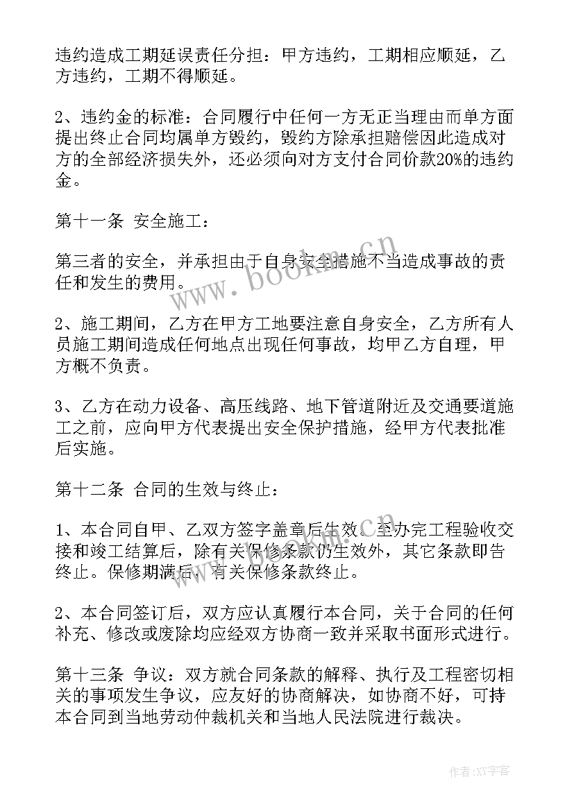 最新公司租车协议简单 公司承包合同(精选5篇)