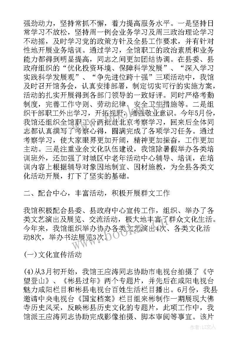 2023年瑜伽馆例会工作总结(精选5篇)