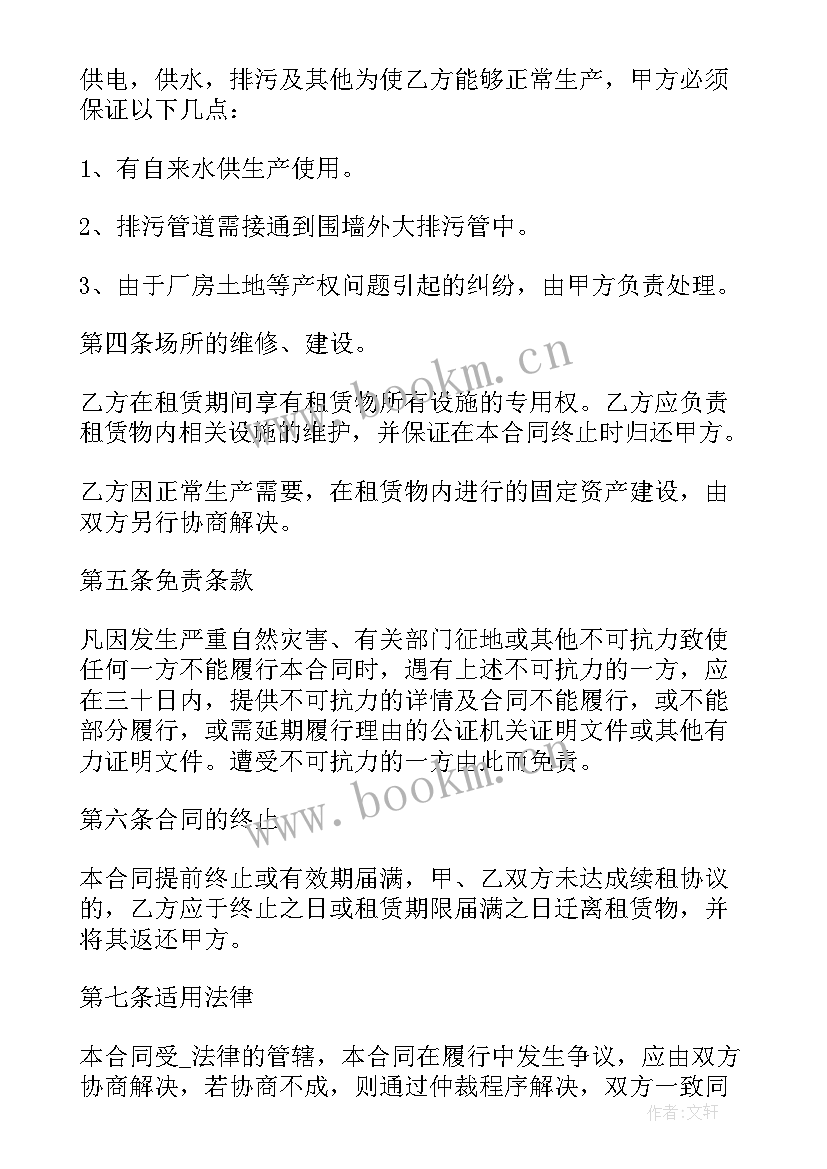 垫付运费合同 免费吊装运输合同(汇总8篇)