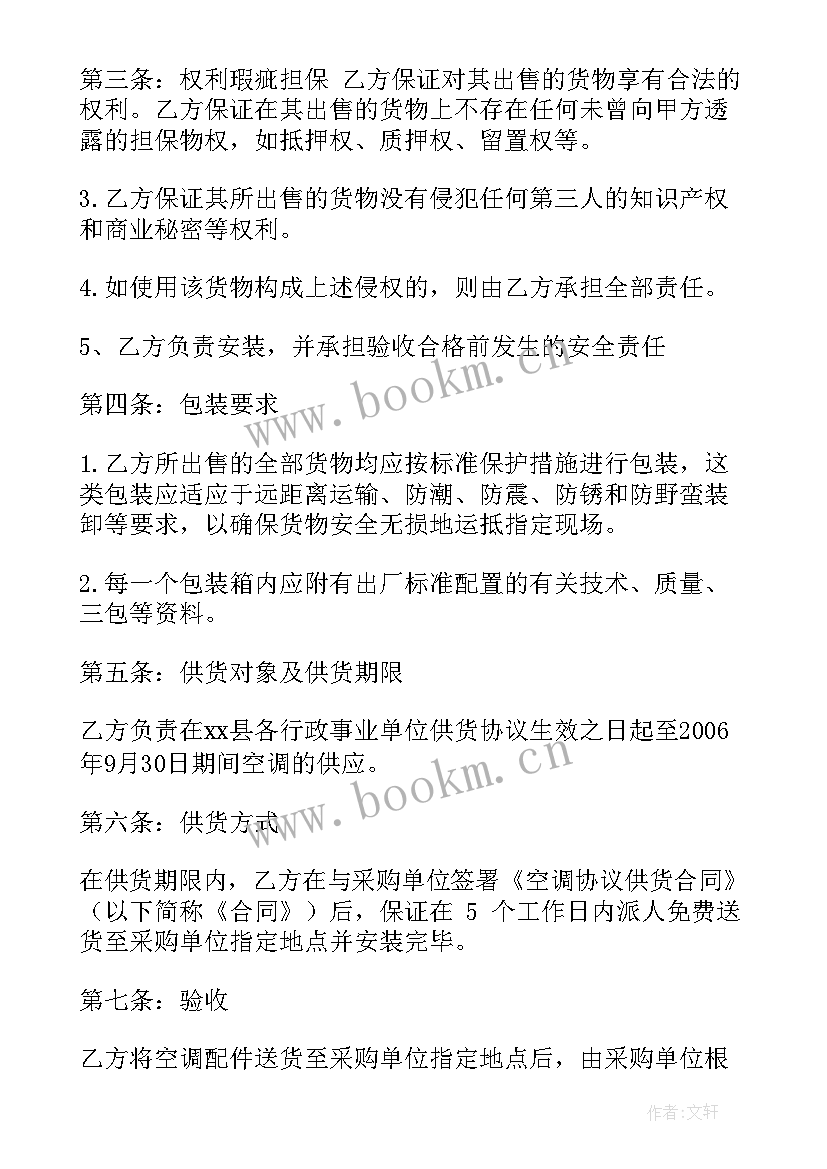 垫付运费合同 免费吊装运输合同(汇总8篇)