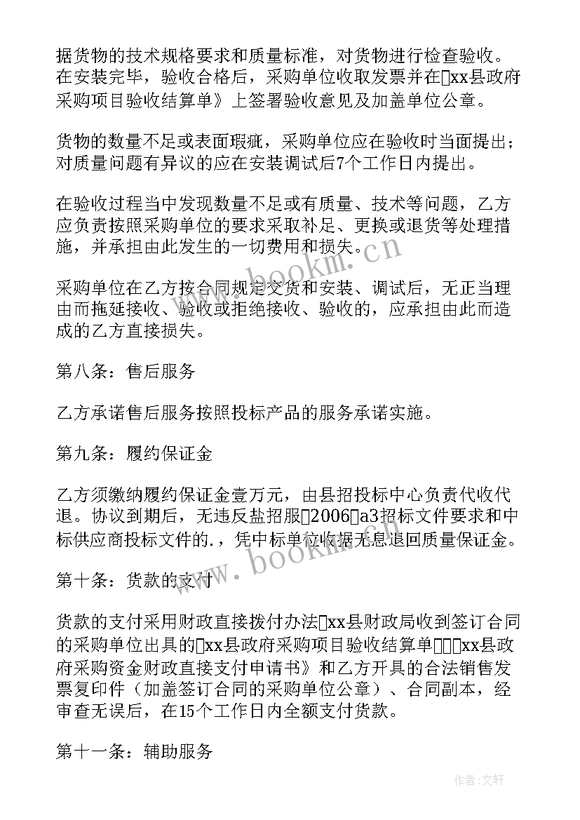 垫付运费合同 免费吊装运输合同(汇总8篇)