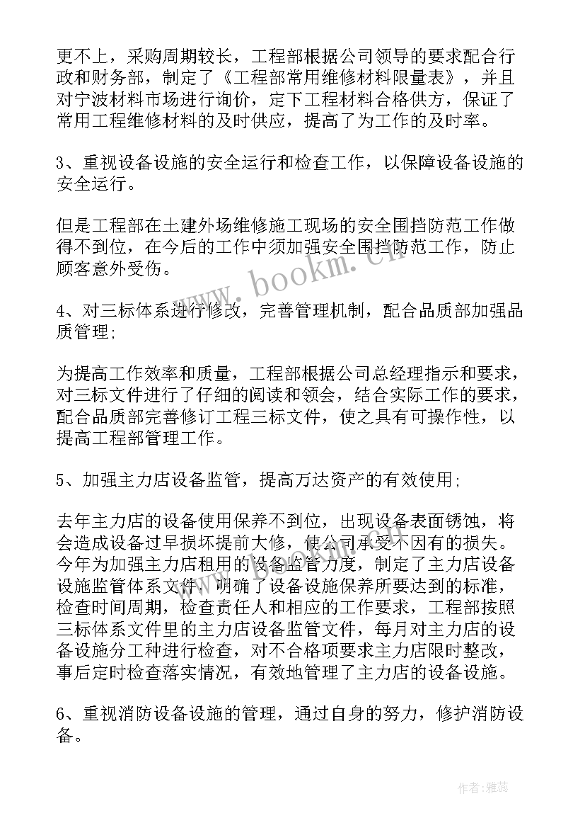 工程索赔存在的问题及对策 工程类个人工作总结(汇总9篇)