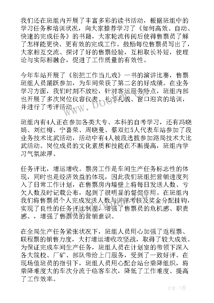 景区保洁工作内容 保洁工作总结(通用6篇)