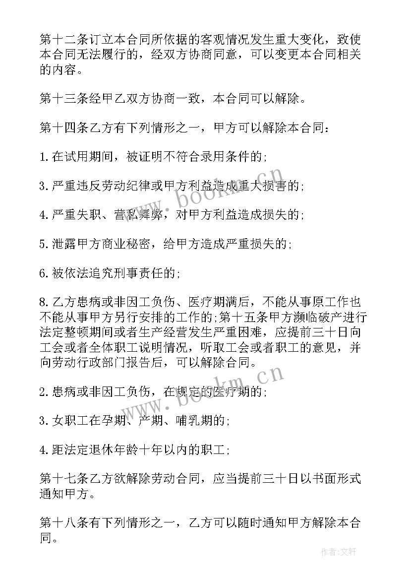 最新机电安装合同标准(实用9篇)