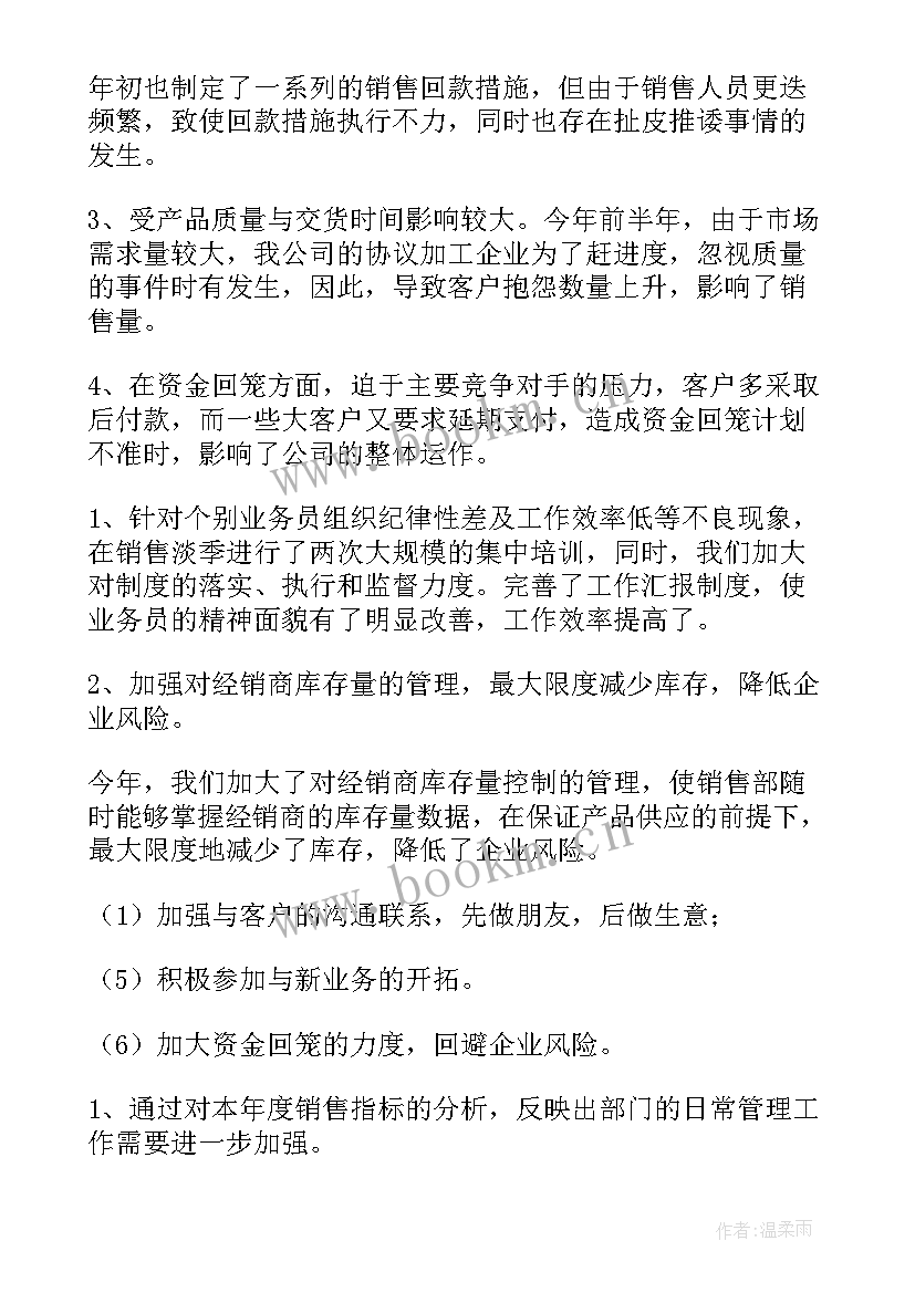 2023年酒销售的总结报告(汇总9篇)