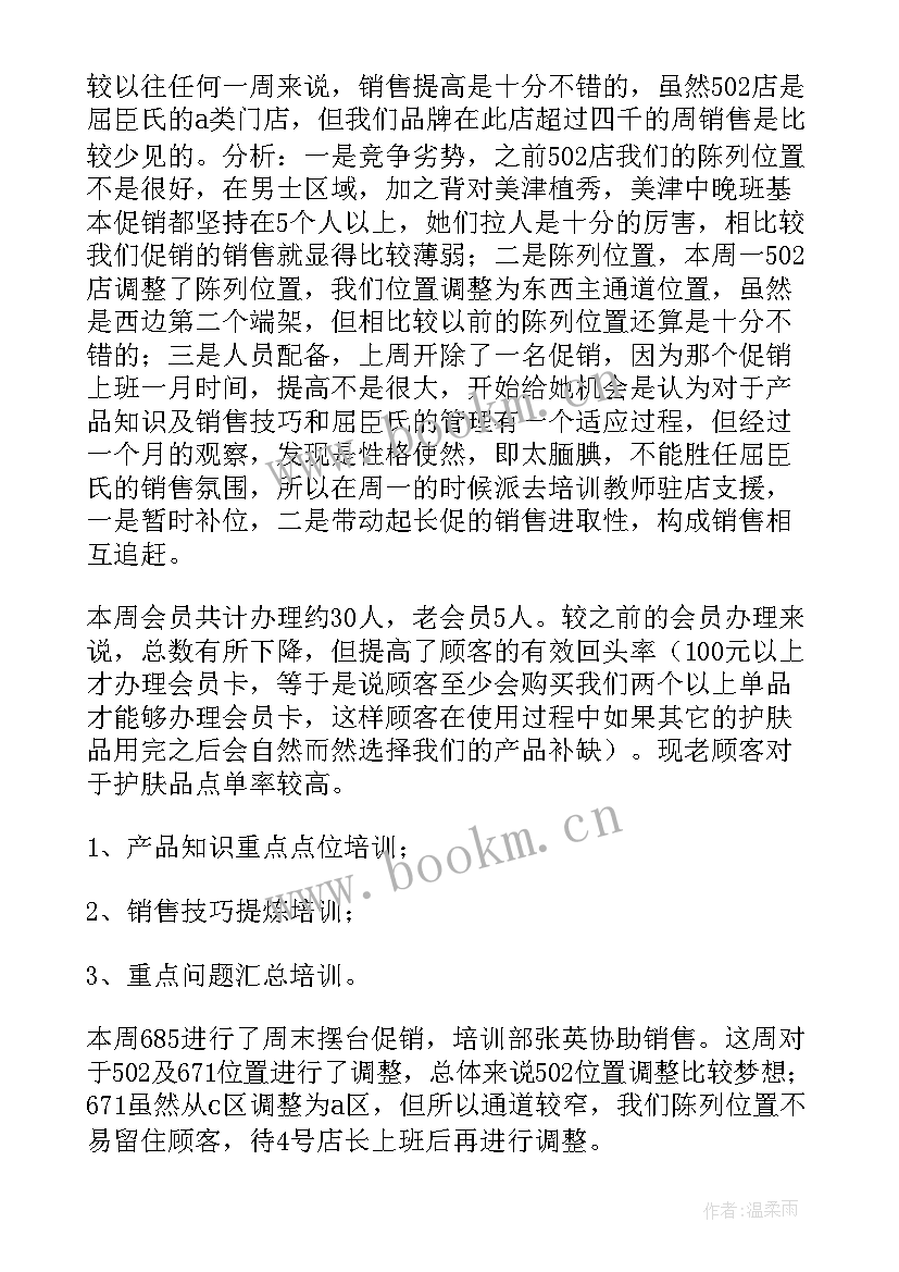 2023年酒销售的总结报告(汇总9篇)