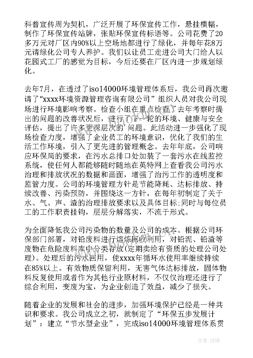 乡镇环保工作总结(精选7篇)