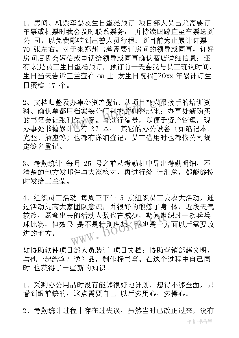 最新前台工作总结精辟(优质6篇)