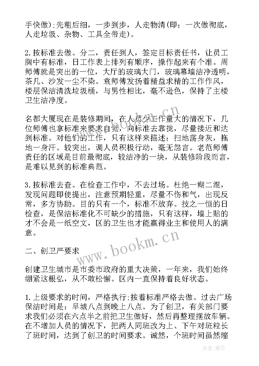 2023年保洁阿姨年末工作总结 保洁人员年终工作总结小区保洁阿姨工作总结(通用5篇)