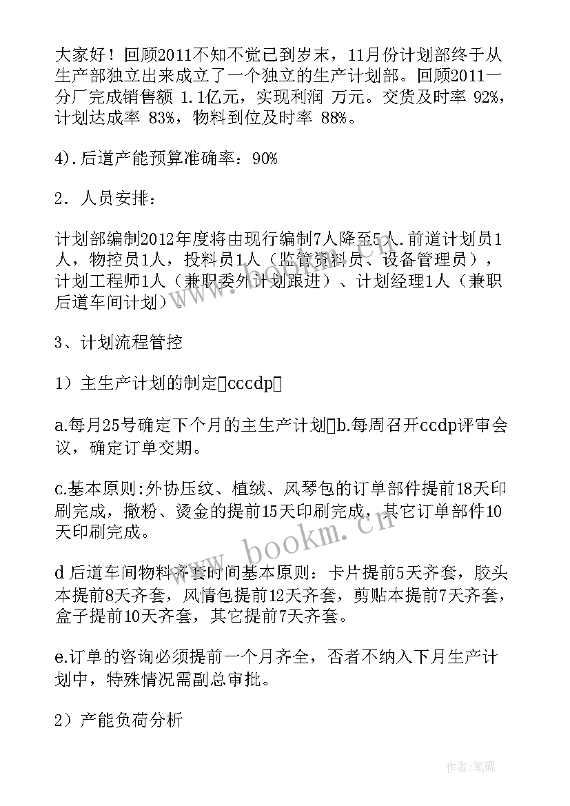 最新工作总结和工作计划(实用8篇)