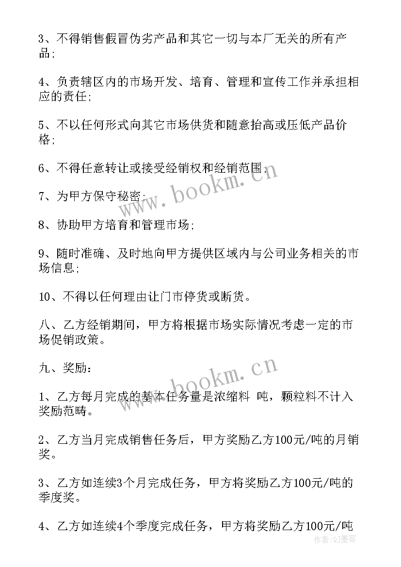 最新粮油采购合同简洁版(优质10篇)