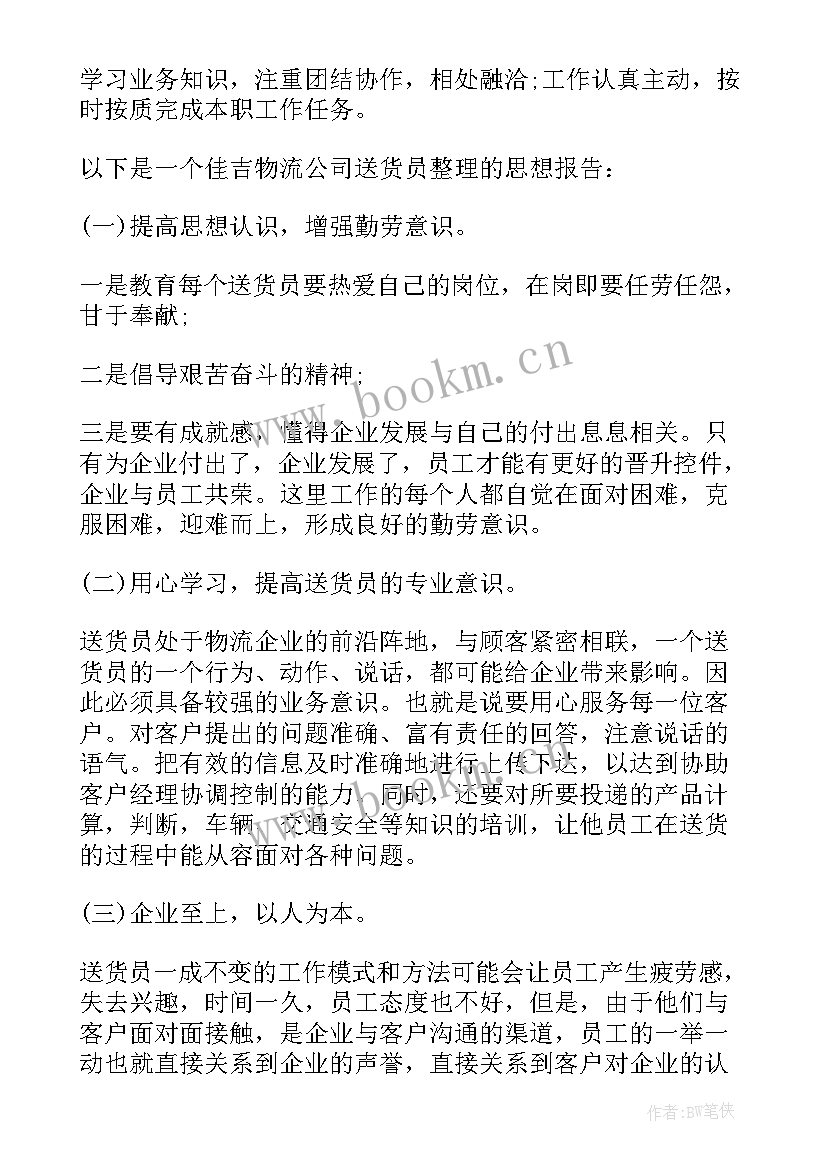 2023年邮政人员工作总结 邮政工作总结(模板6篇)