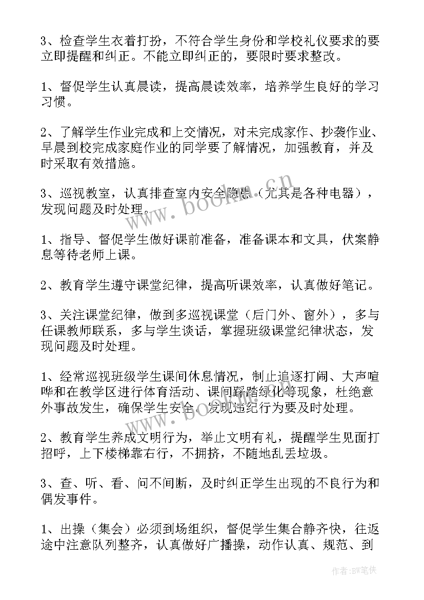 最新保育一日常规工作总结(优质7篇)