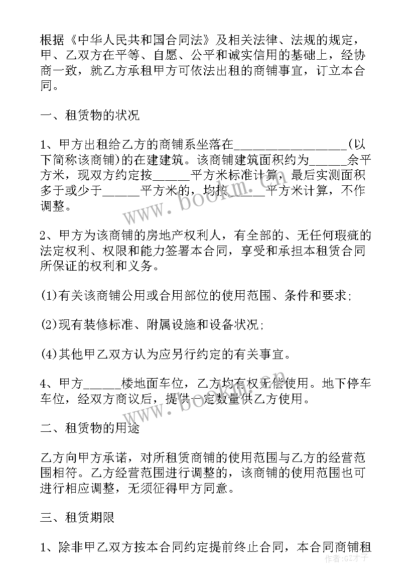 2023年饭店房屋租赁合同(模板8篇)