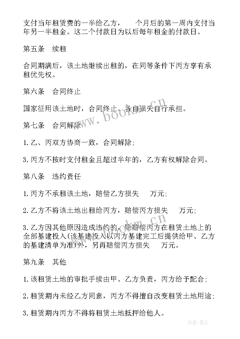 2023年求婚用品租赁合同 租赁合同(精选10篇)