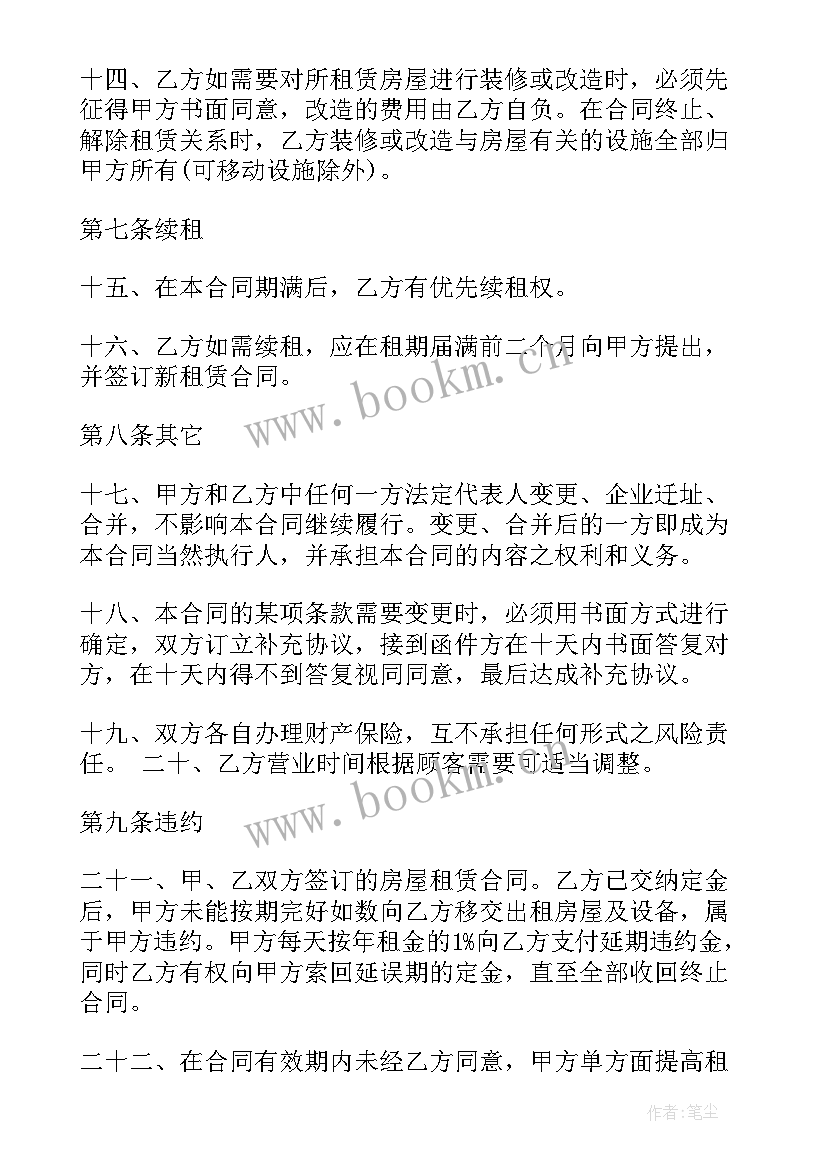 2023年求婚用品租赁合同 租赁合同(精选10篇)