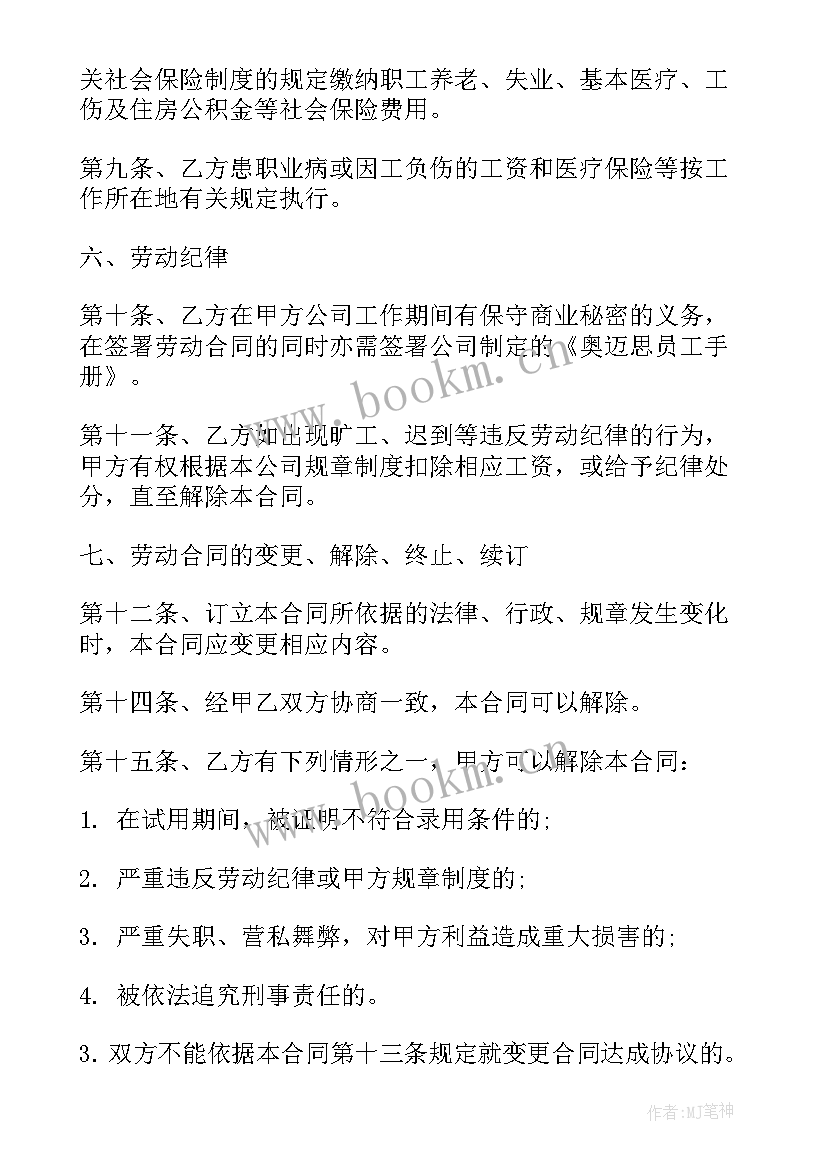 2023年劳动合同工资写法(实用7篇)