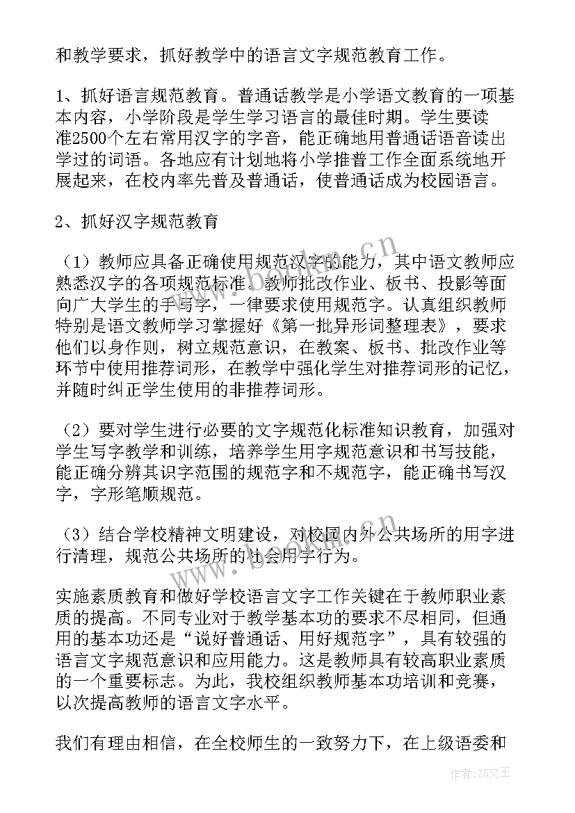 期末工作总结语 期末工作总结(模板8篇)