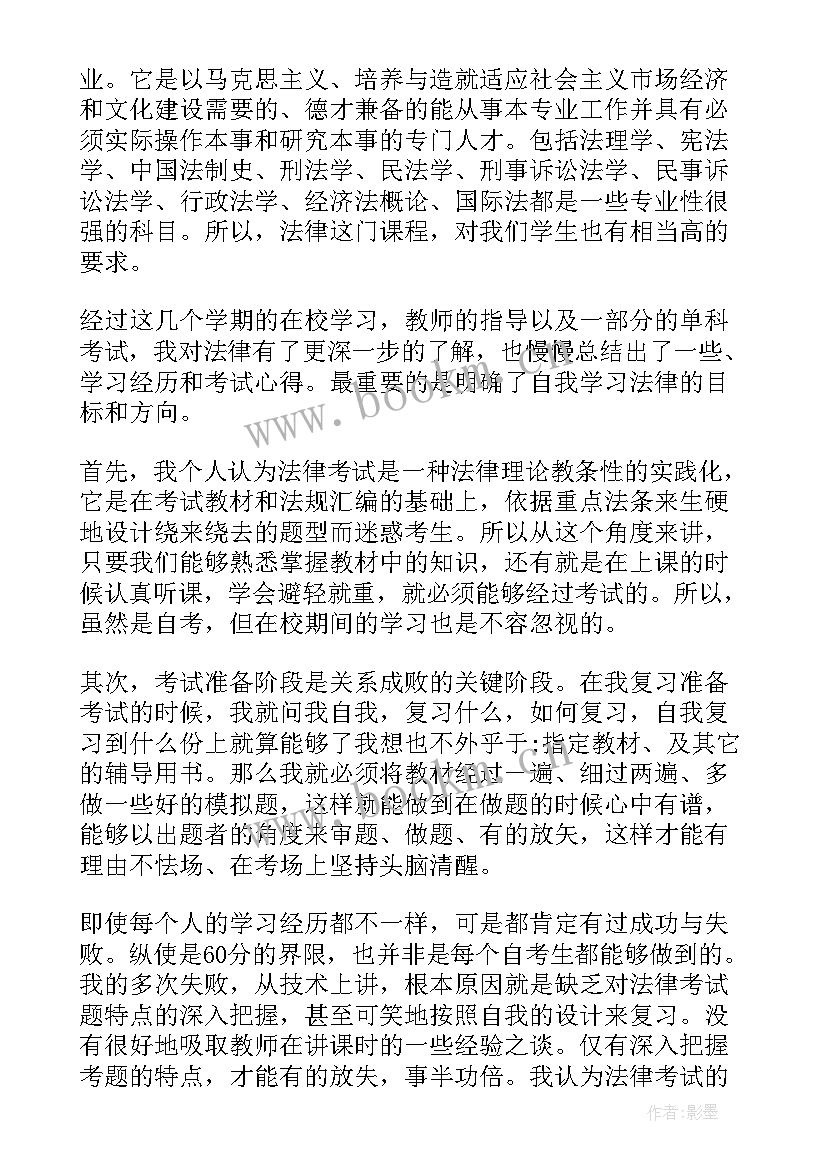 学期末的工作总结(优质7篇)