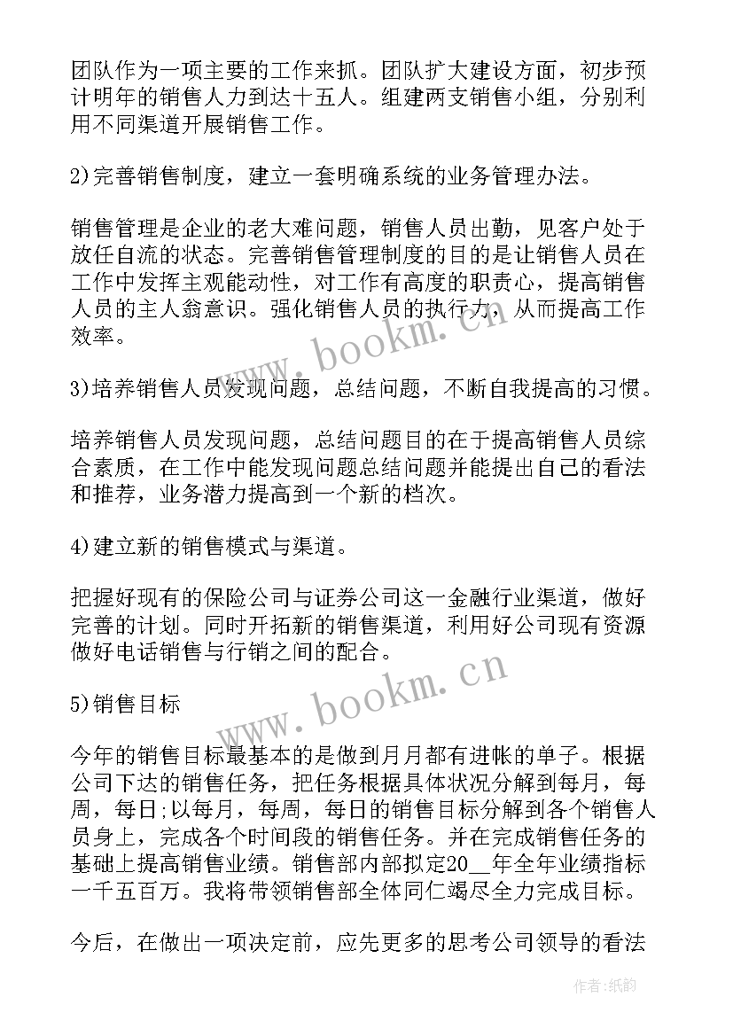 工作总结内容和职责 市场部职责内容(通用5篇)